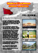 Kina foredrag informations materiale