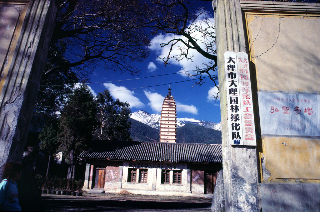 Én af de berømte stupaer i Dali i Yunnan provinsen